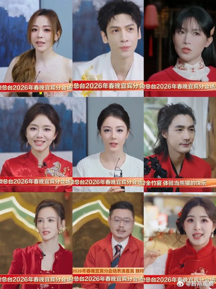 春晚宜宾分会场阵容揭晓，迪丽热巴罗云熙等亮相