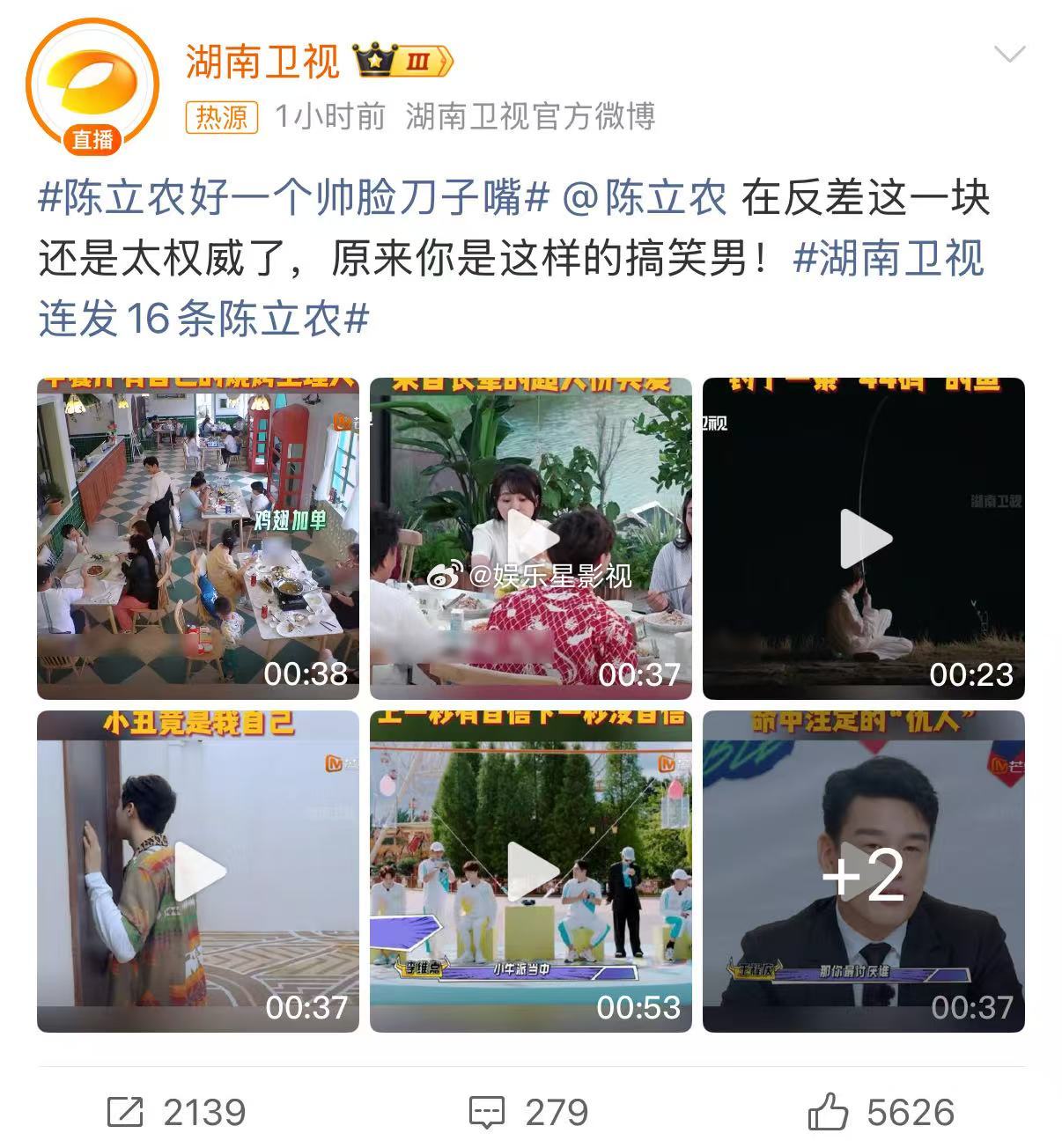 陈立农亮相湖南卫视16条视频帅脸怼人引热议