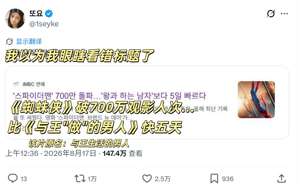 《流星》剧情照进现实，蜘蛛侠与王生活的男人