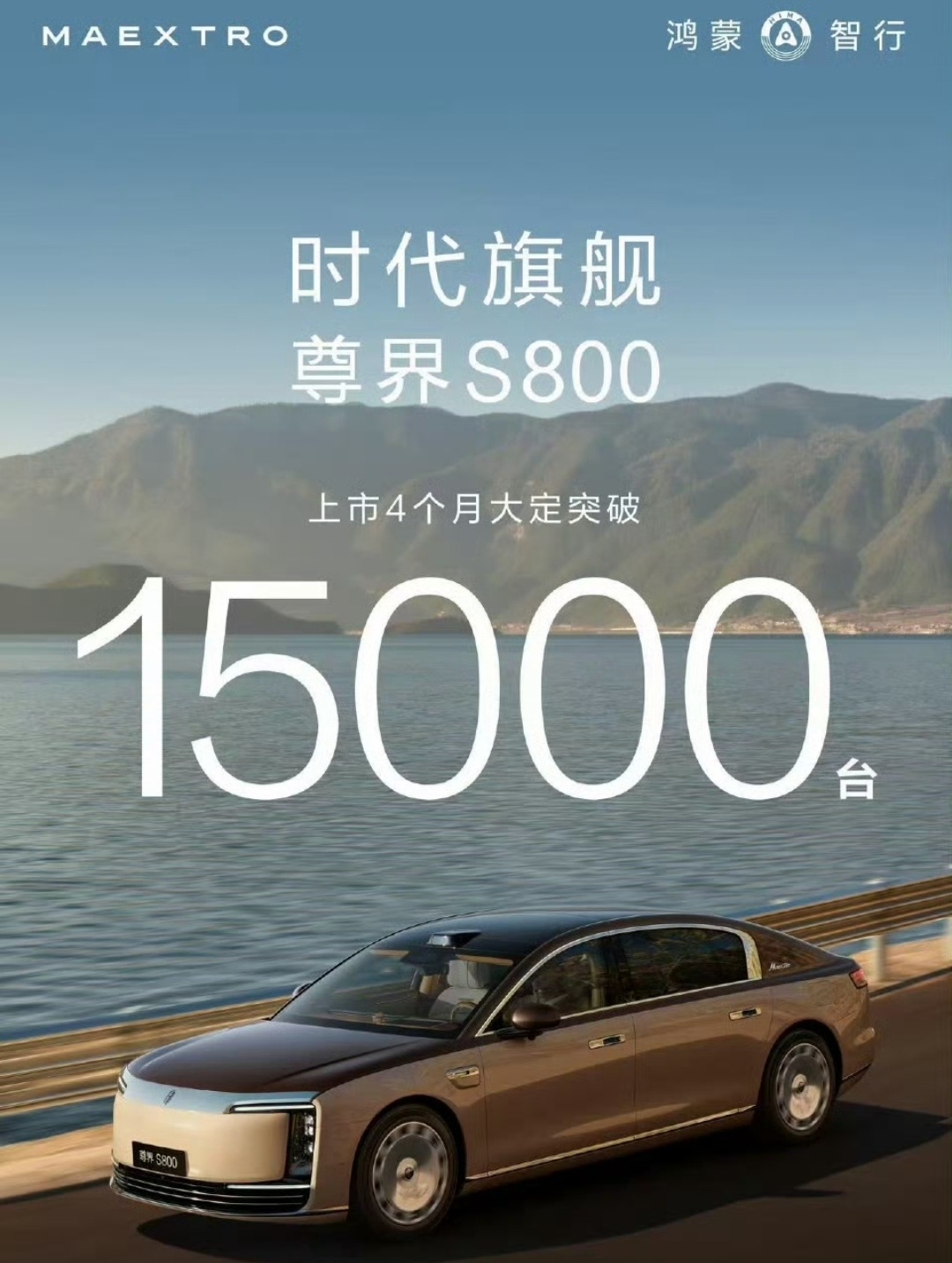 尊界S800豪车问世，江汽集团突破高端市场