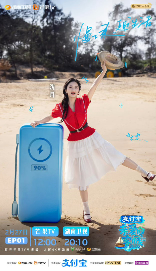 沈月自嘲不能吃辣，湖南人身份引热议