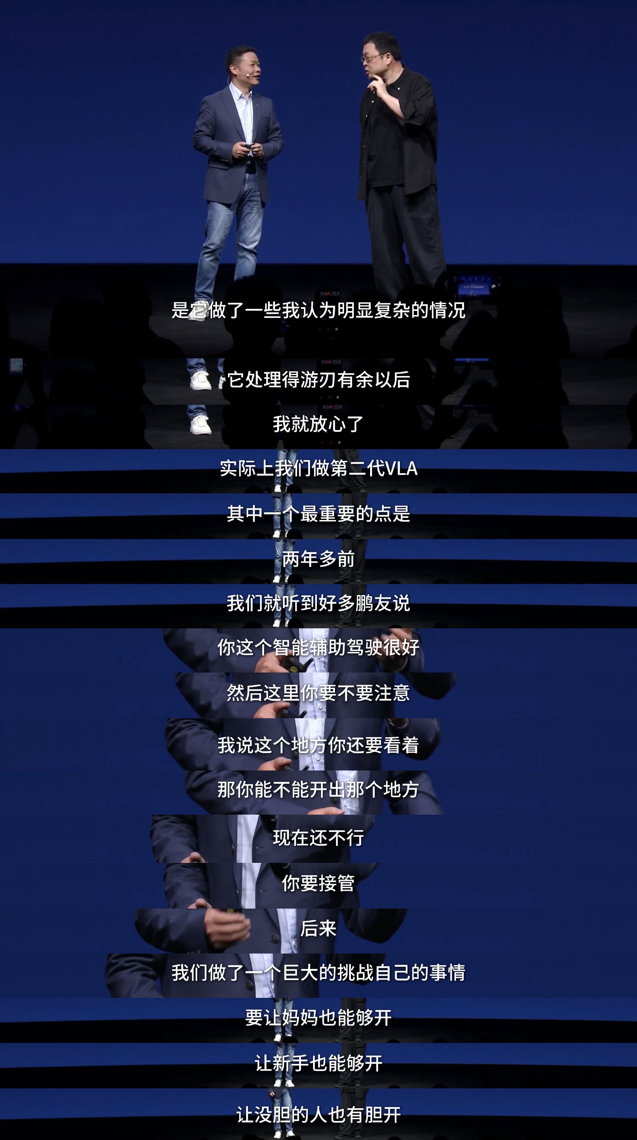 罗永浩体验小鹏P7智驾5分钟即下单，称其驾乘丝滑游刃有余