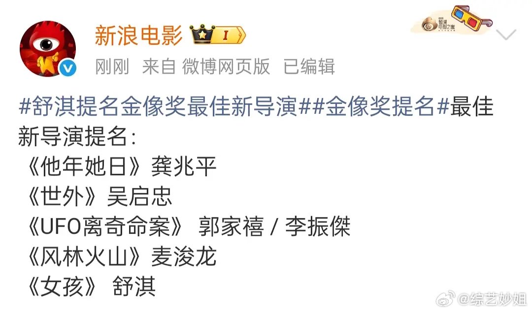 第44届金像奖提名揭晓，古天乐章子怡等角逐影帝影后