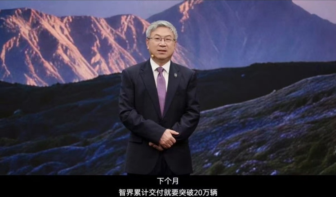 尹同跃称智界每款均为鸿蒙智行首发，全系交付将破20万