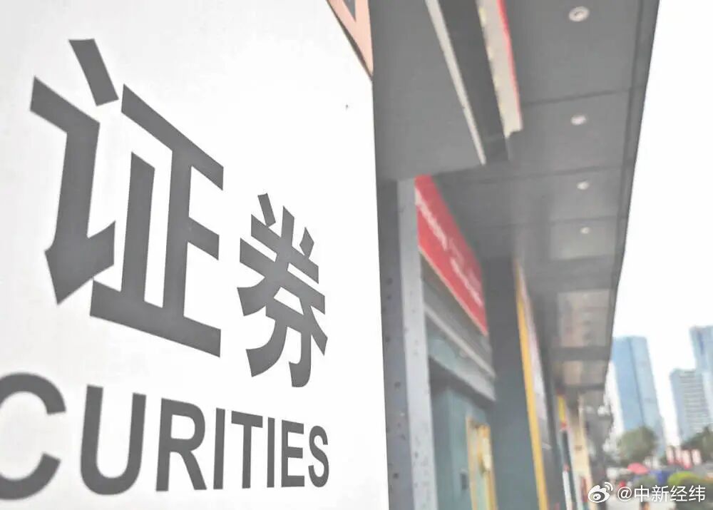 券商线下网点三年裁撤超560家