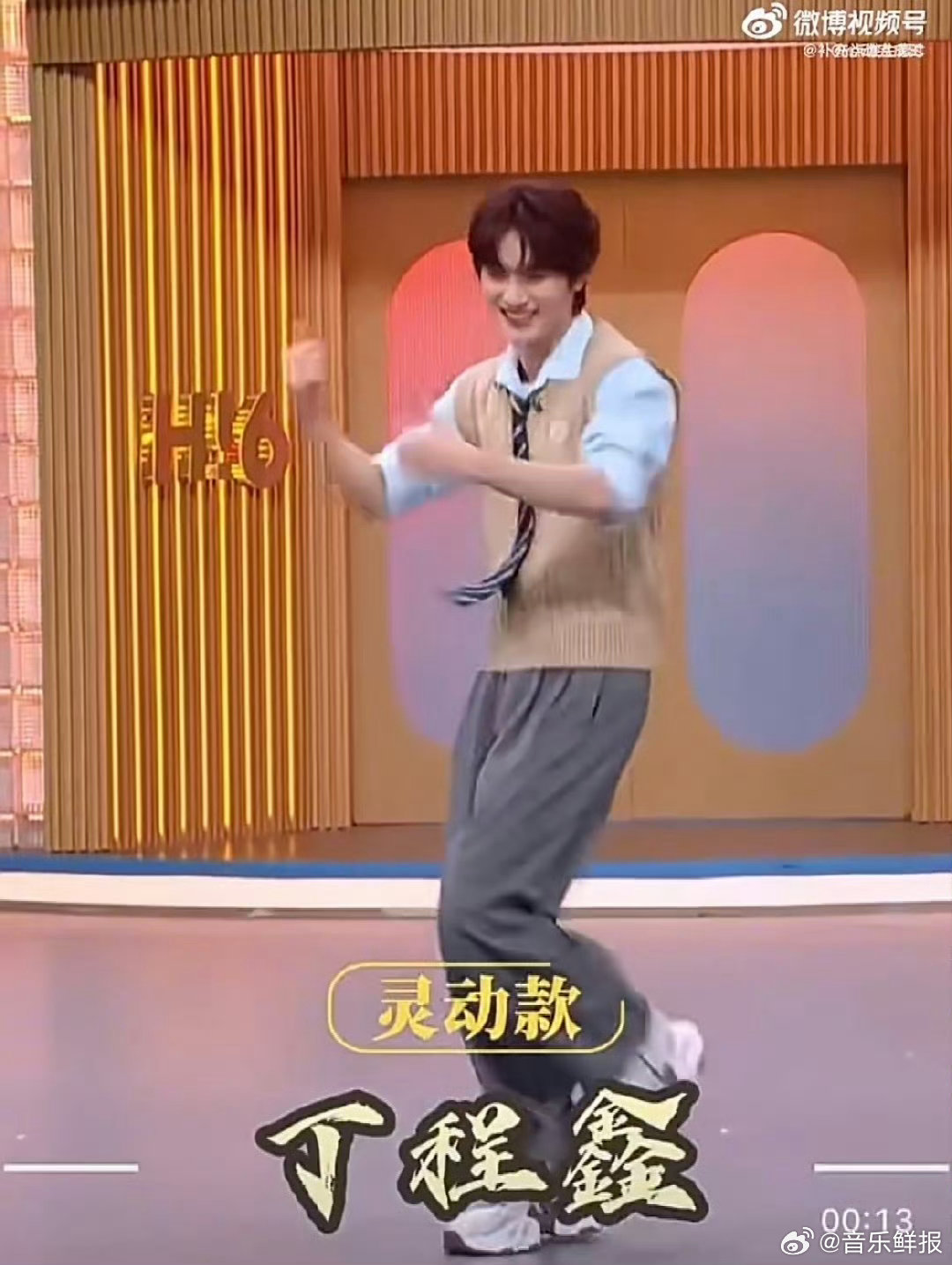 丁程鑫诠释库里库里表演获赞，展现少年活力