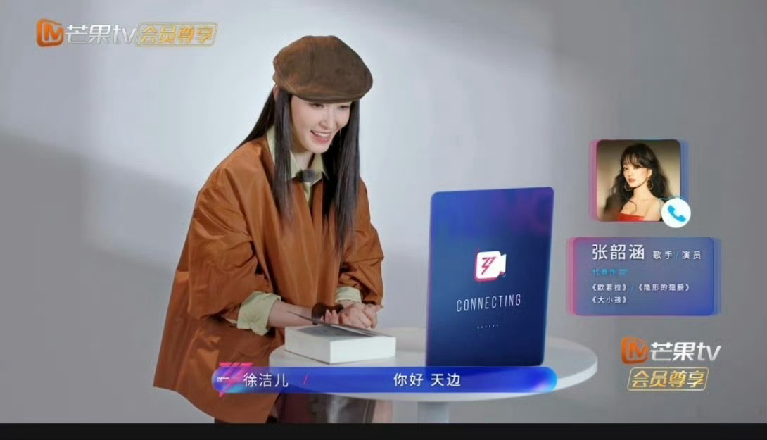 徐洁儿张韶涵浪姐连线重现天边曼青经典