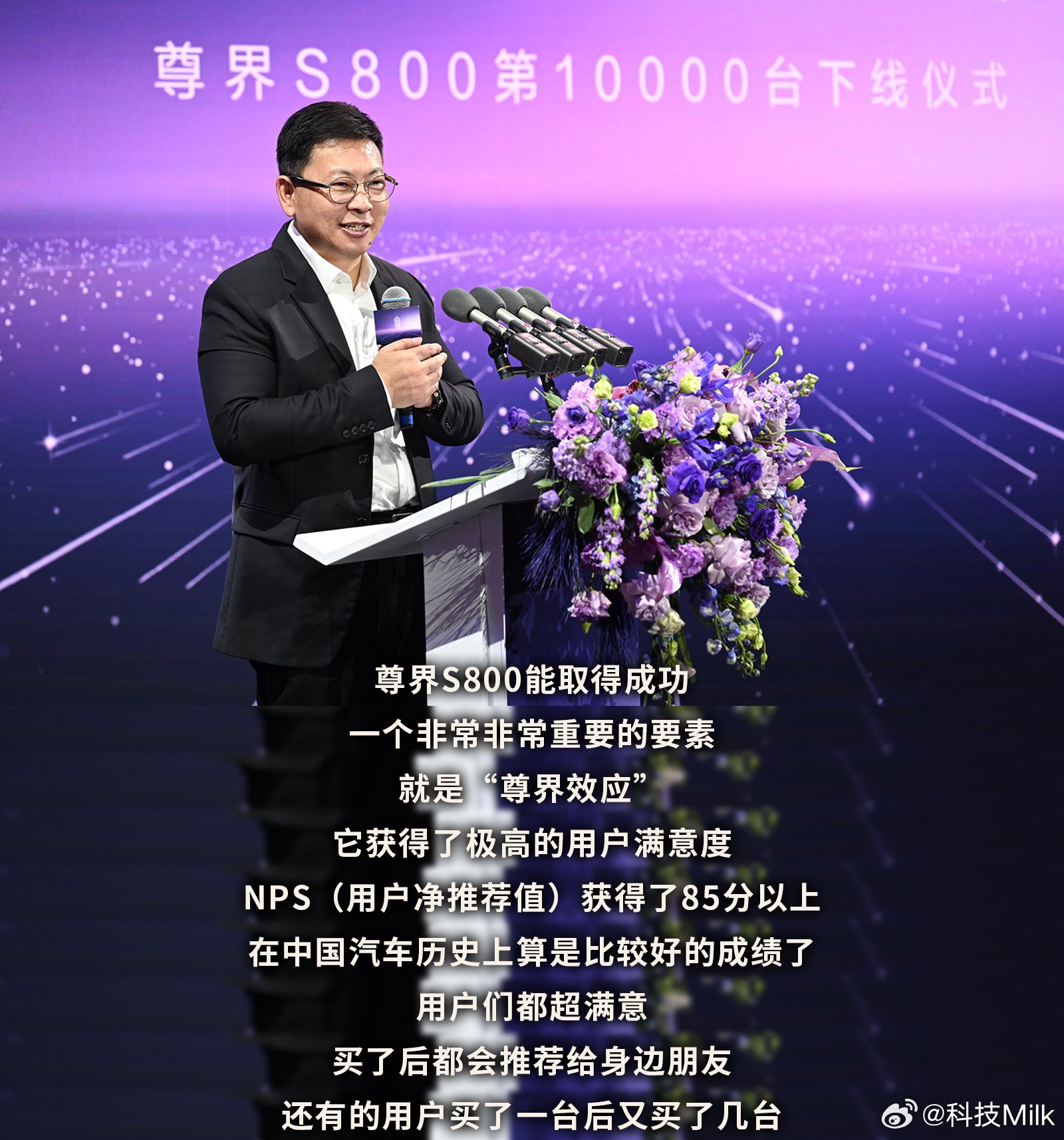 余承东称尊界S800口碑效应显现