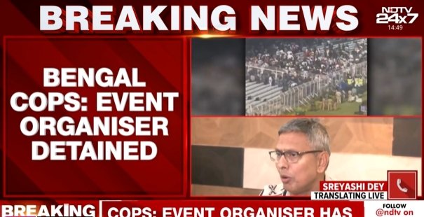 梅西印度行组织者被拘，主办方承诺退款