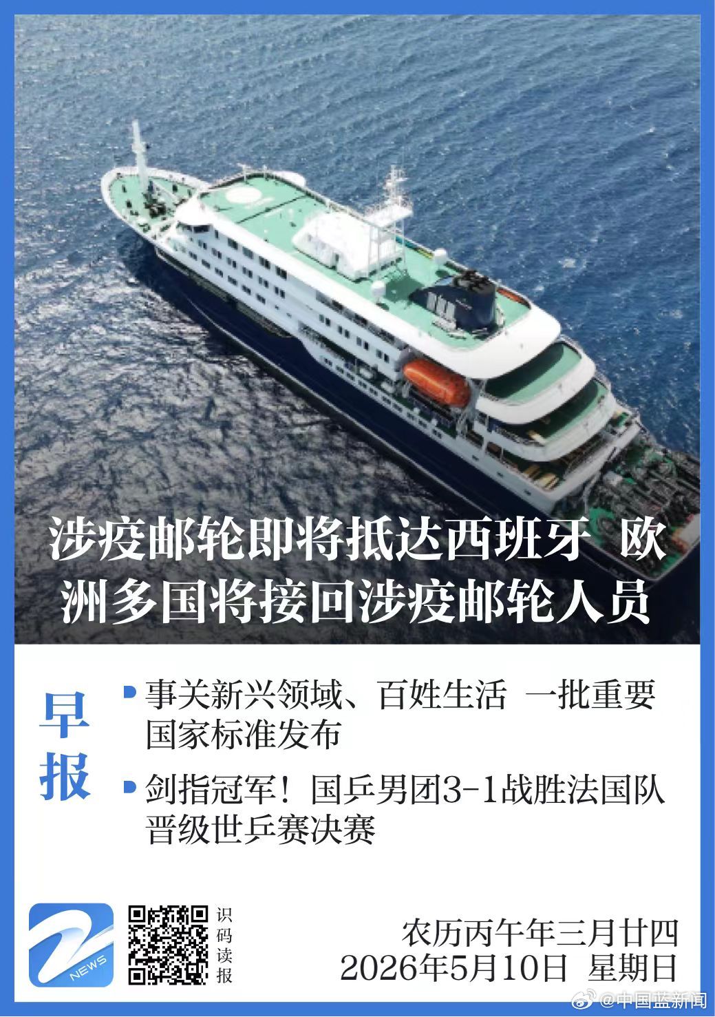 王暖暖抱子落泪，苏翊鸣等7人获五四奖章，榴莲卖家凭图维权成功