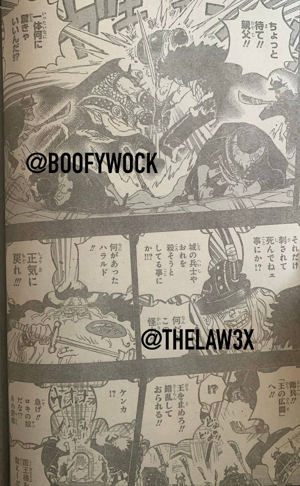 海贼王1169话情报：洛基亚鲁鲁激战哈拉尔德