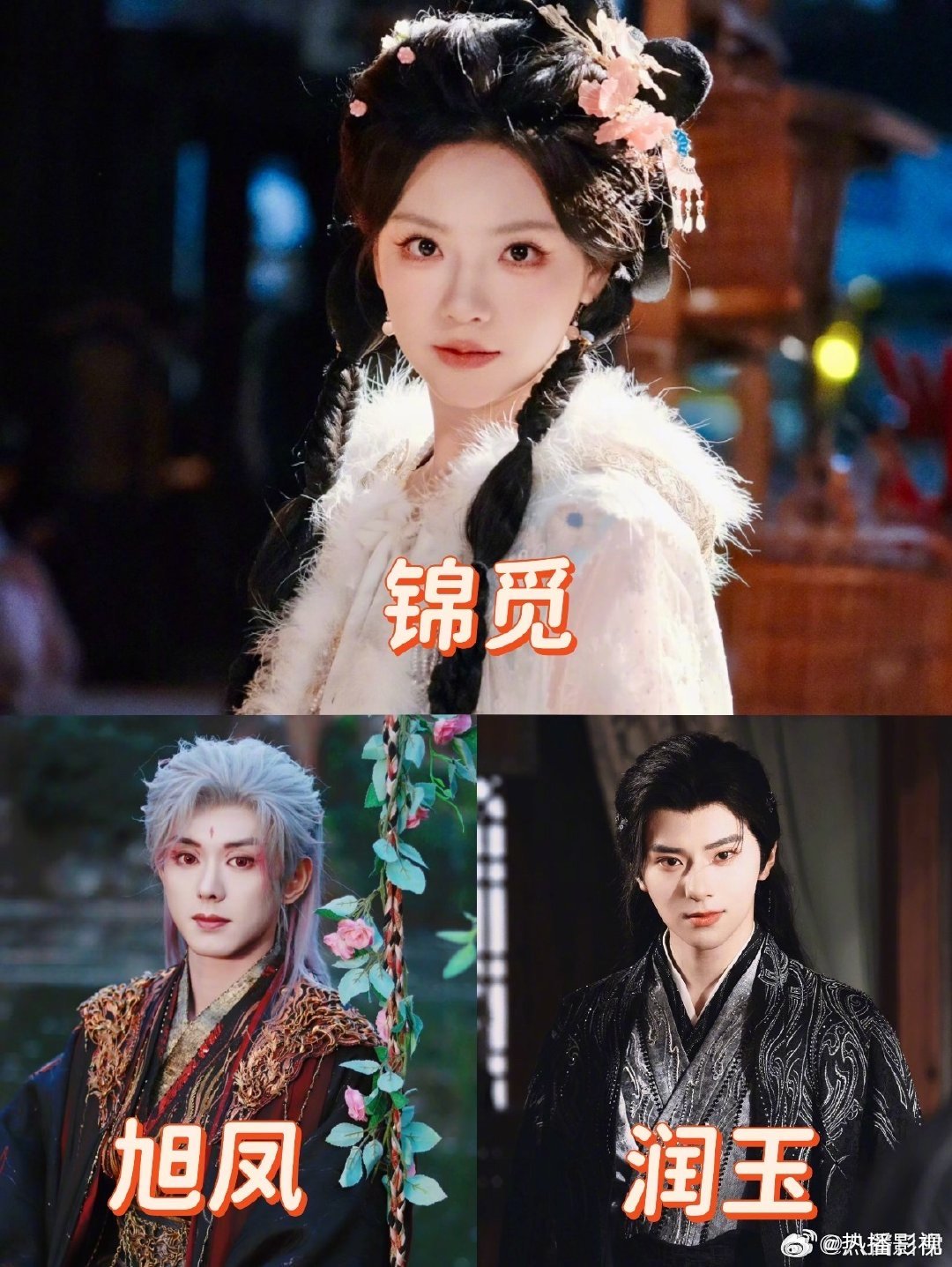 短剧香蜜润玉任男主旭凤为男二