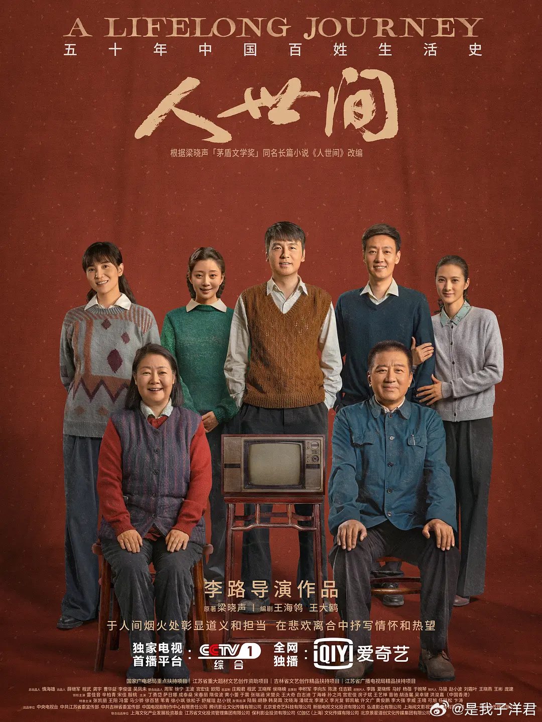 《人世间》台词引共鸣，人生剧本早有选择