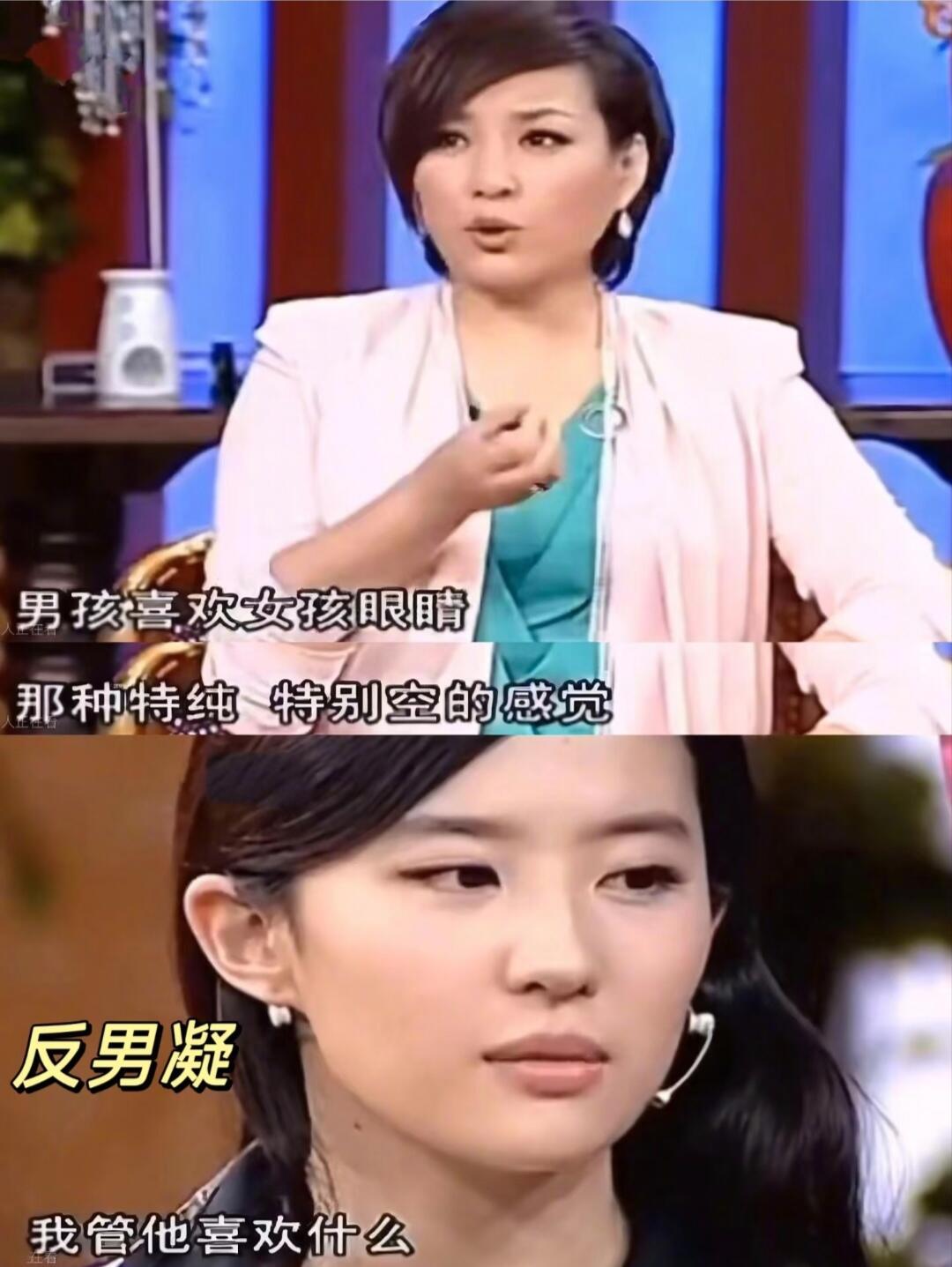 刘亦菲十年前思想被赞超前