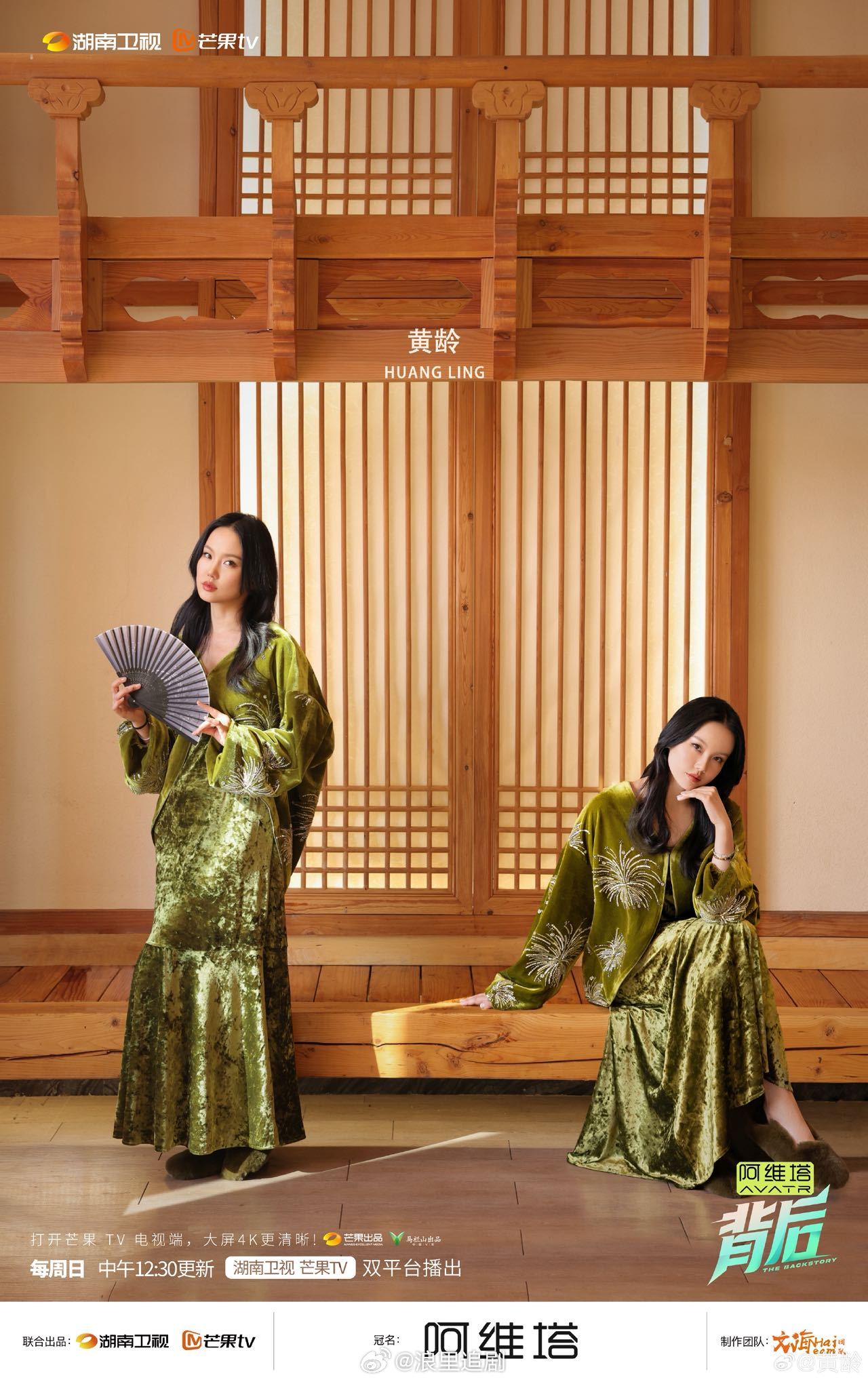 黄龄携阿维塔12演绎曦金灰态度，从容启程迎新年