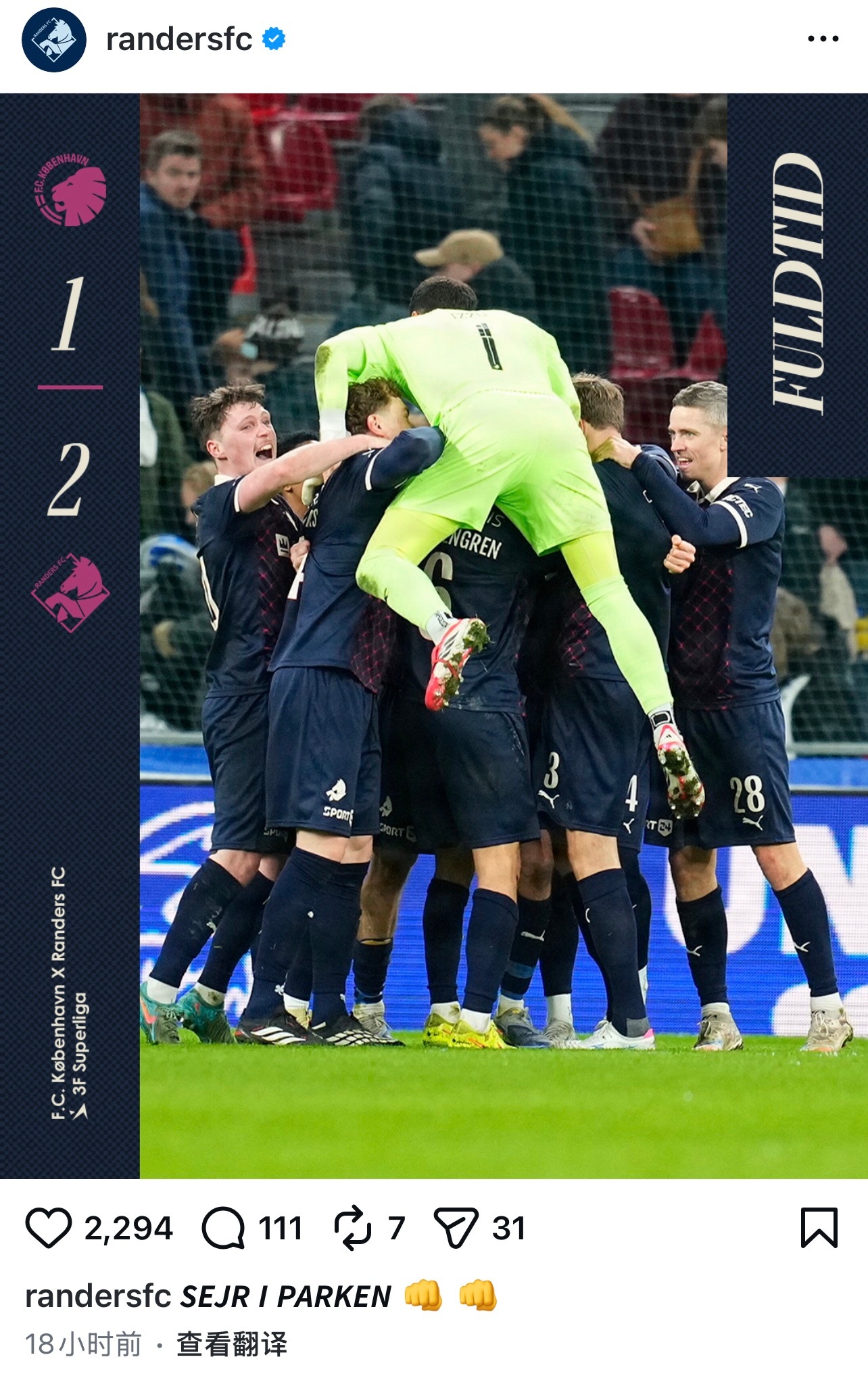 哥本哈根欧冠表现亮眼丹超却陷降级区