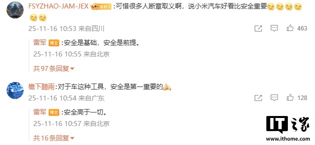 雷军重申小米汽车安全标准，驳斥断章取义言论