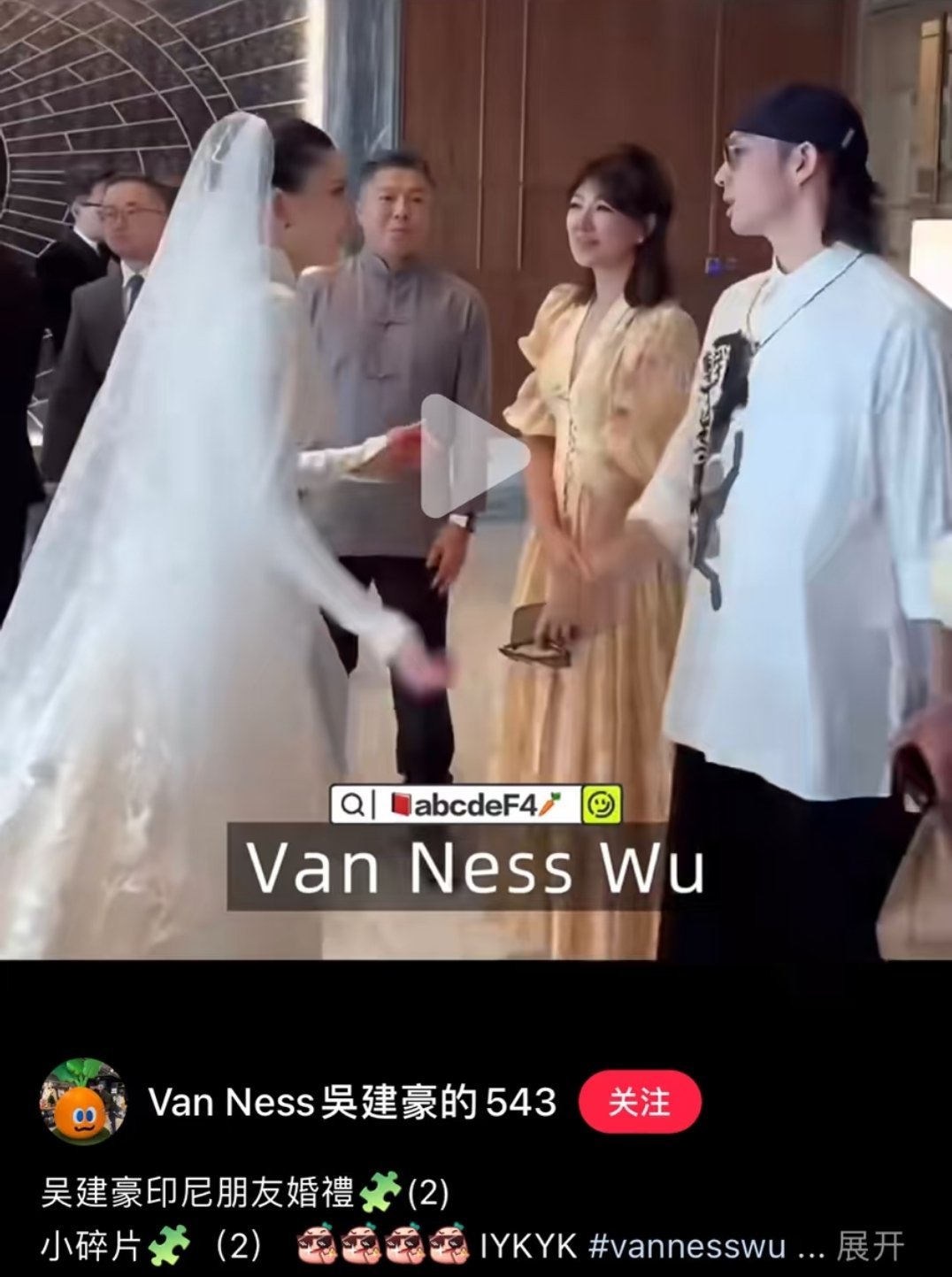 网友曝吴建豪携妻参加印尼婚礼,妻子挽手同行气质佳