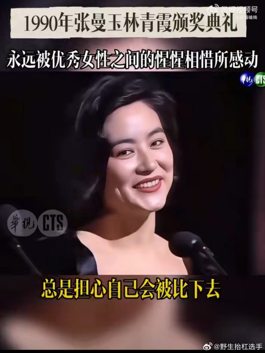 林青霞张曼玉谈女演员互鉴,称更关注演技而非外貌