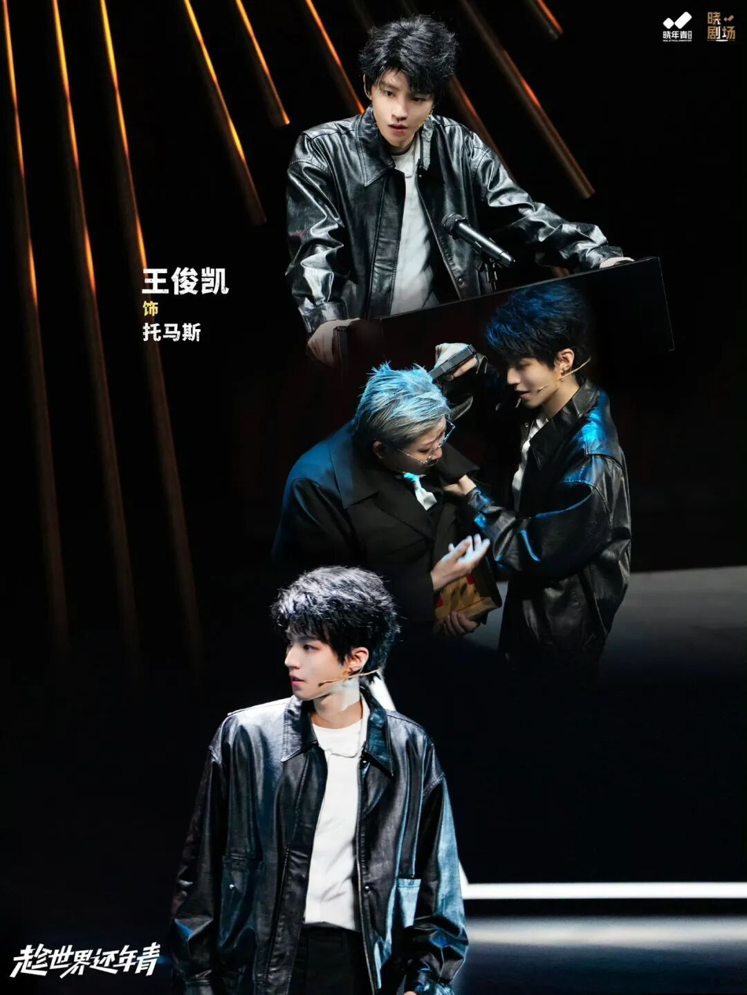 饶晓志赞王俊凯演戏无杂念背词快，分饰三角解放天性