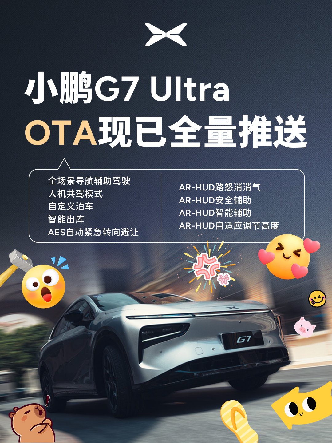 小鹏G7 Ultra智驾VLA山区实测表现优异