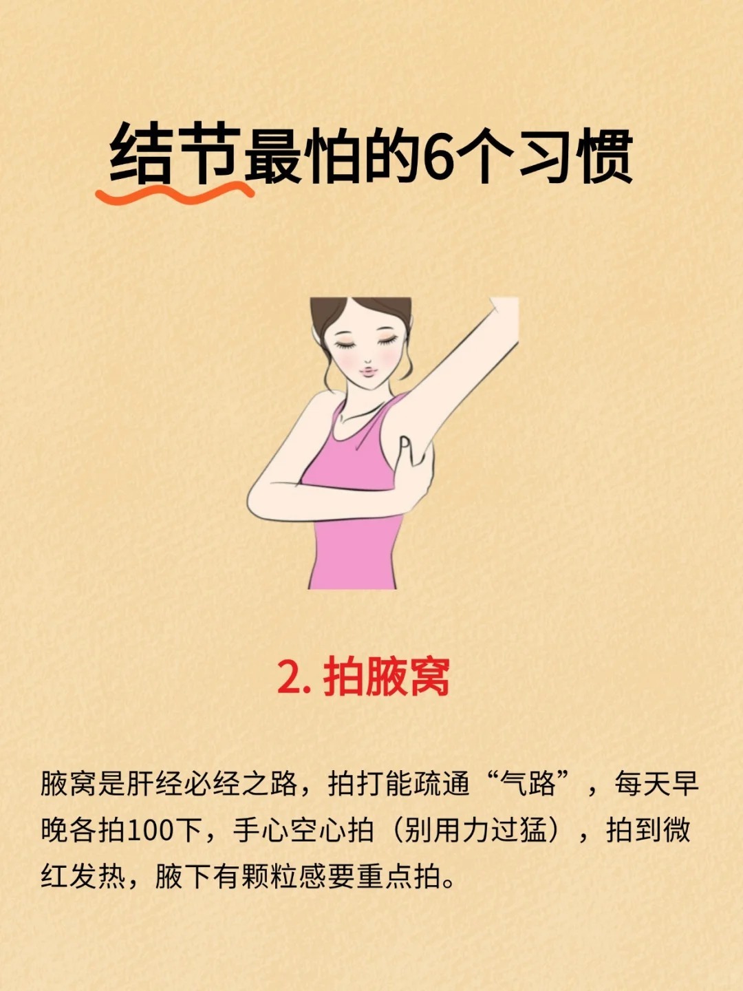 25岁姑娘无症状确诊肺癌,中医推荐结节防治汤方