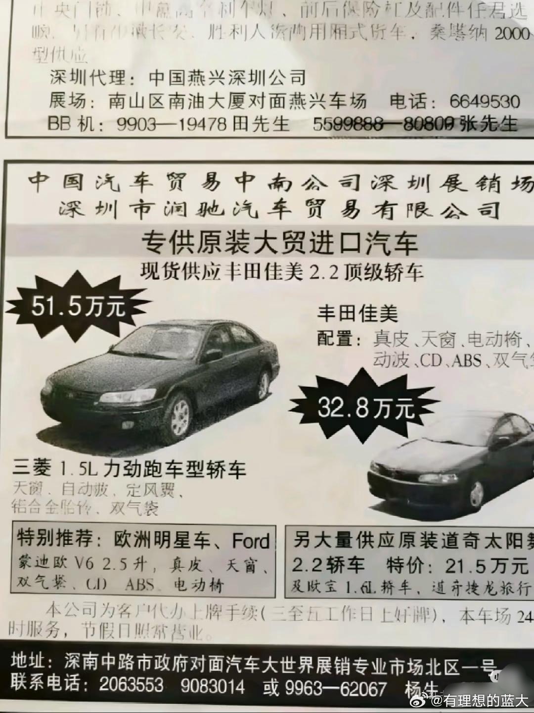 1999年丰田佳美售价曝光，现款凯美瑞前身引惊叹