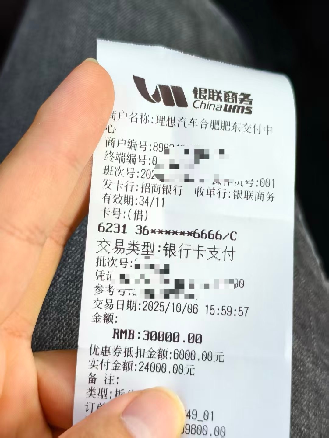 理想i6获6000元合肥新能源车消费券