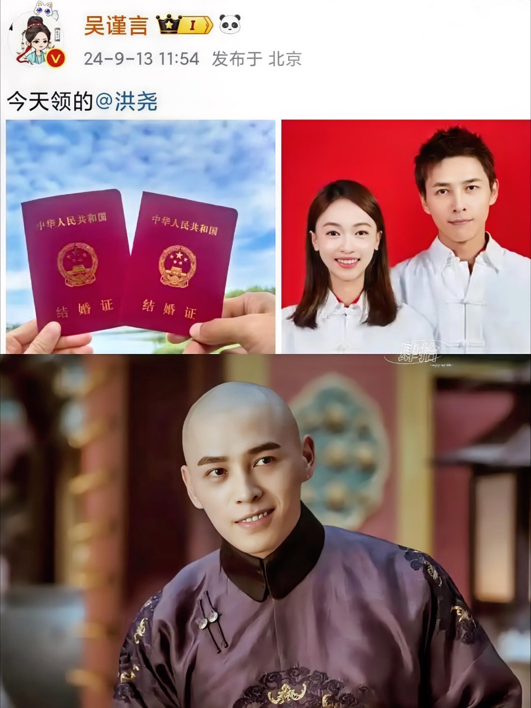 吴谨言洪尧同栋楼住户辟谣后领证