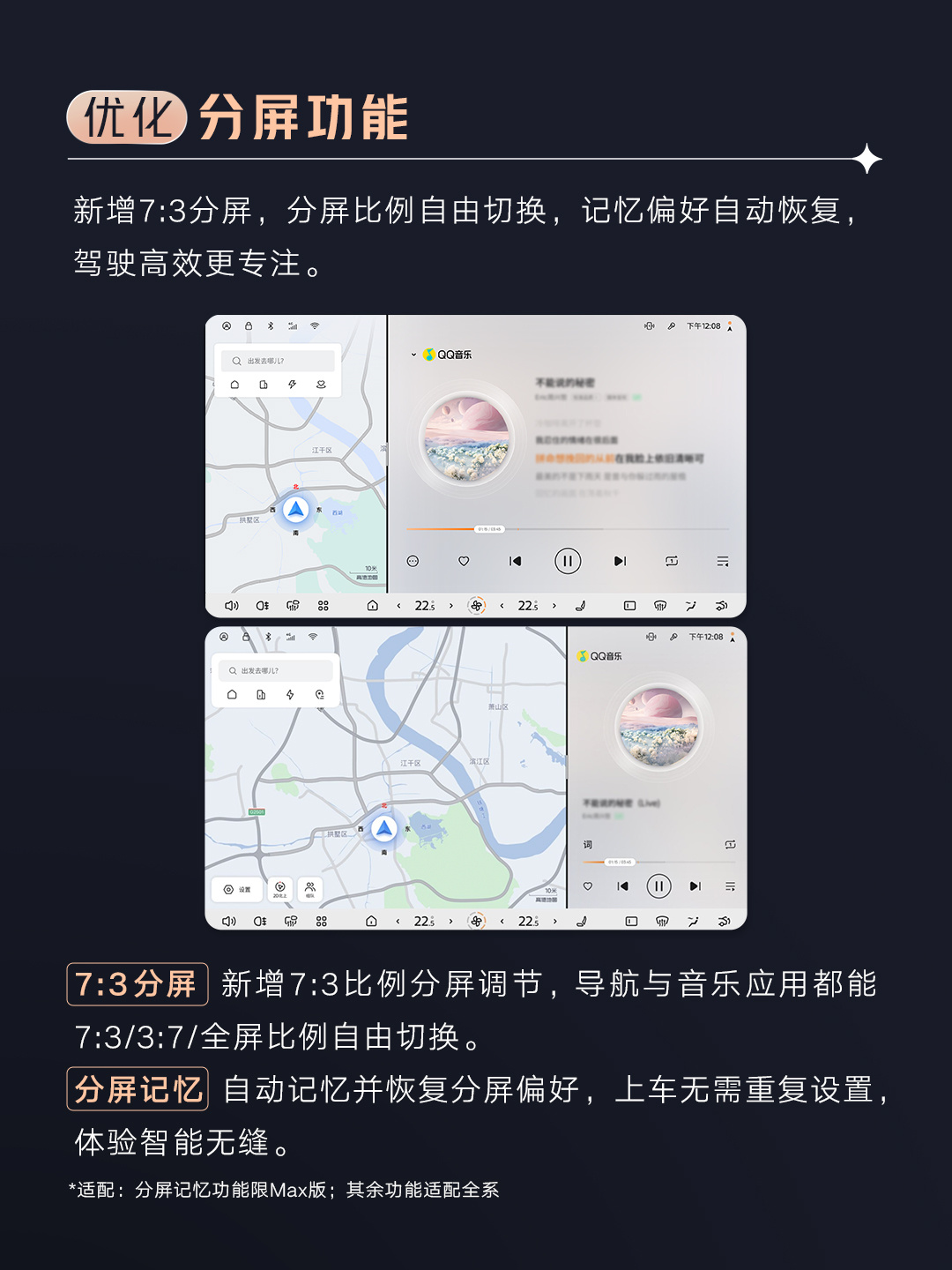 东风日产N7二次OTA升级，城市领航记忆泊车功能上线