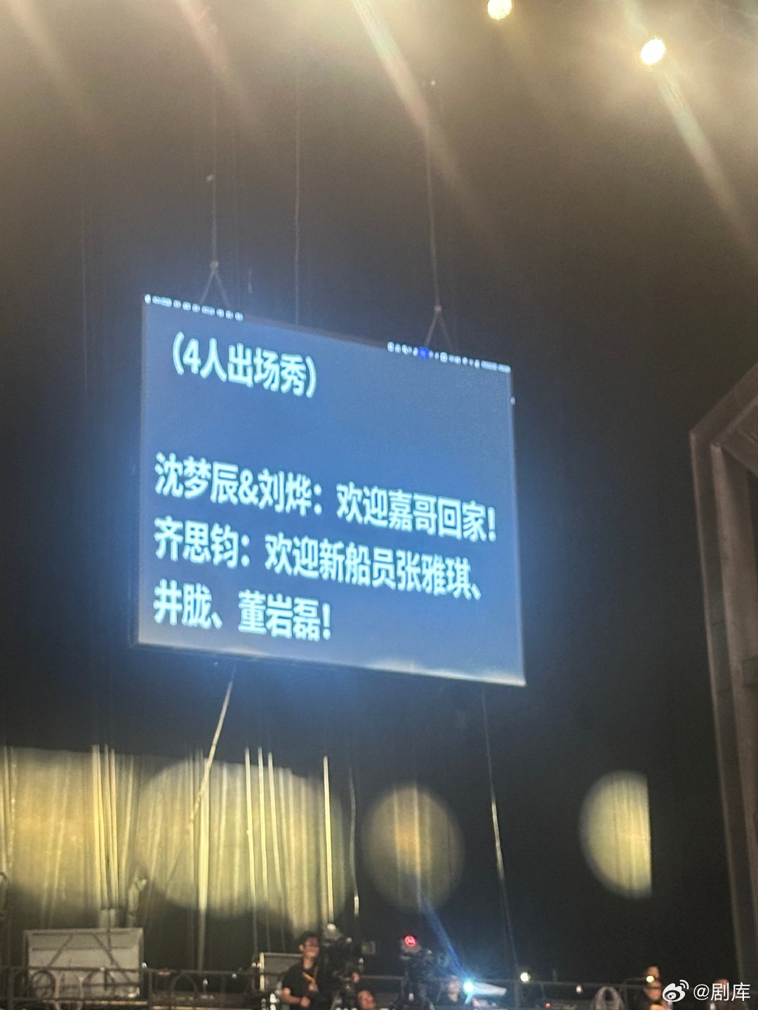 李维嘉回归湖南卫视亮相2025芒果秋季招商大会