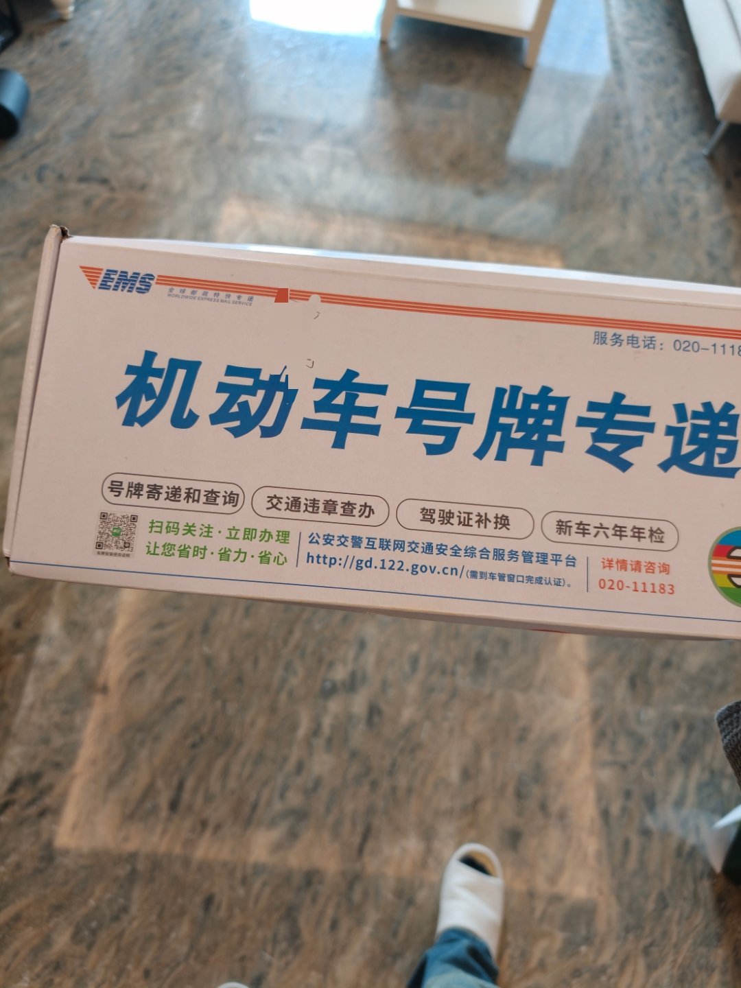 尊界车牌发放完成，车主喜提新车牌