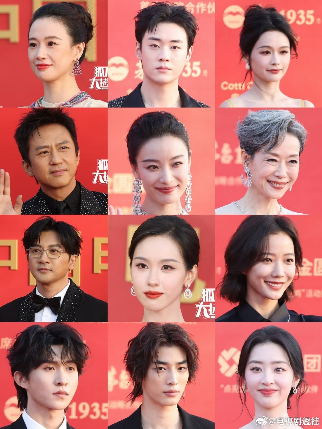 第35届金鸡奖红毯直播，关晓彤易烊千玺等明星亮相