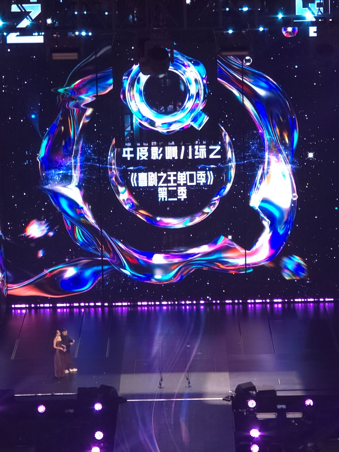 《喜剧之王单口季》第二季获尖叫之夜年度影响力综艺