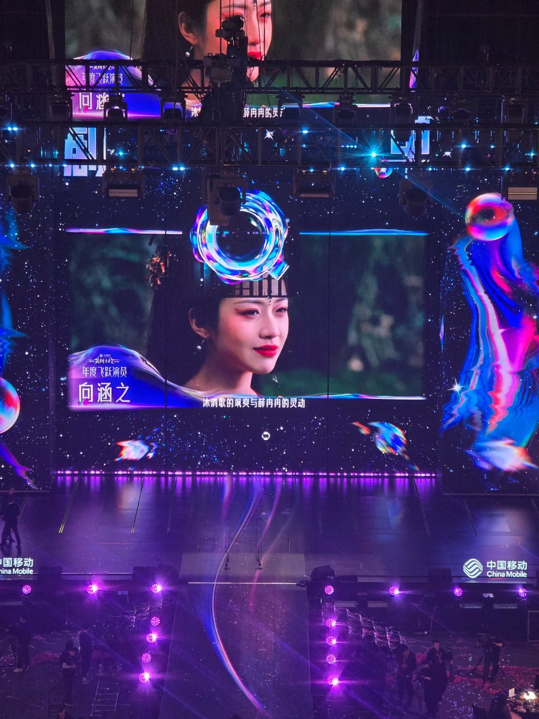 尖叫之夜戏剧单元年度飞跃演员揭晓，向涵之、徐若晗、丞磊获奖