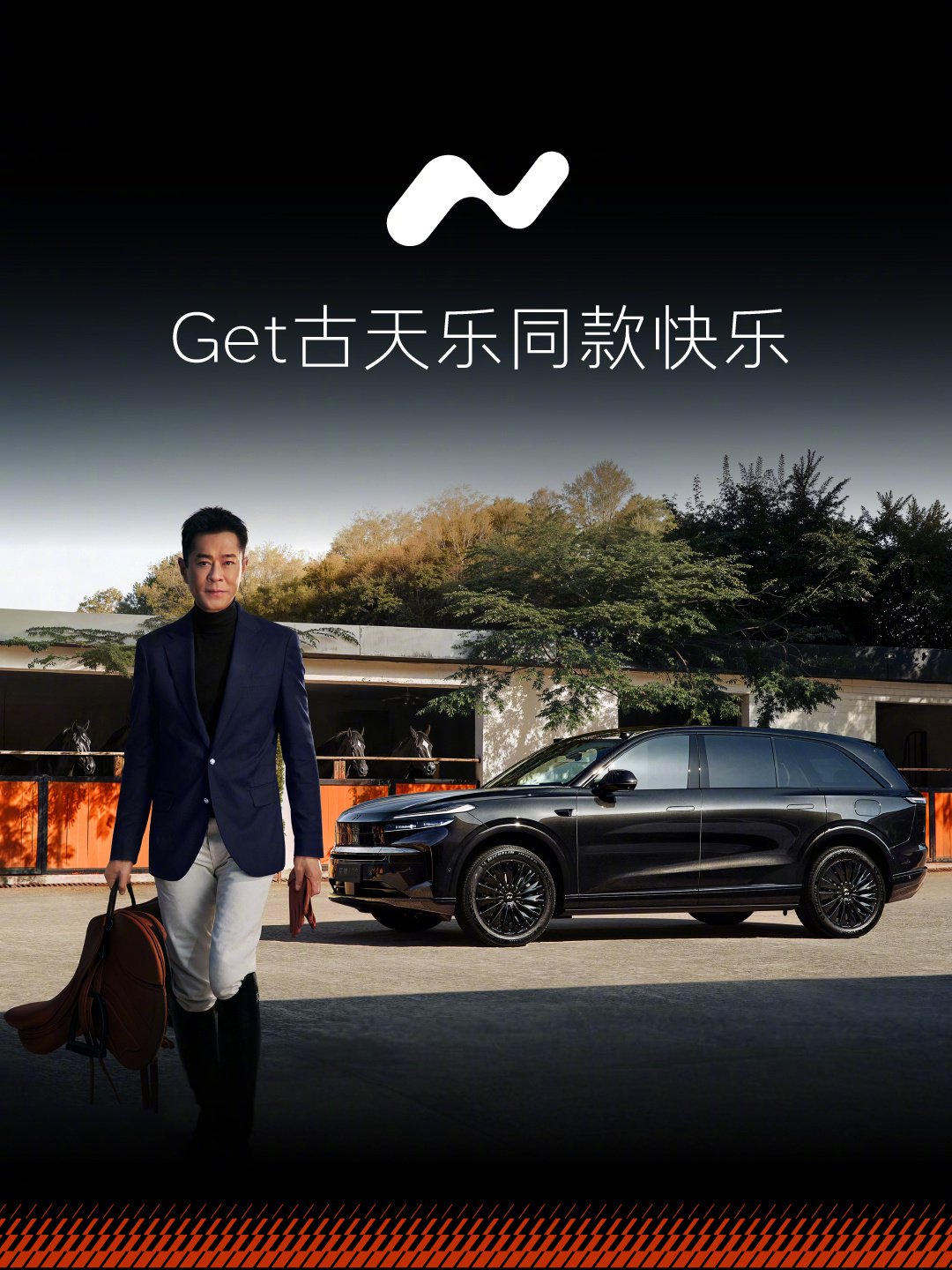 蔚来乐道L90黑骑士版全国交付，限量999台售价30.68万