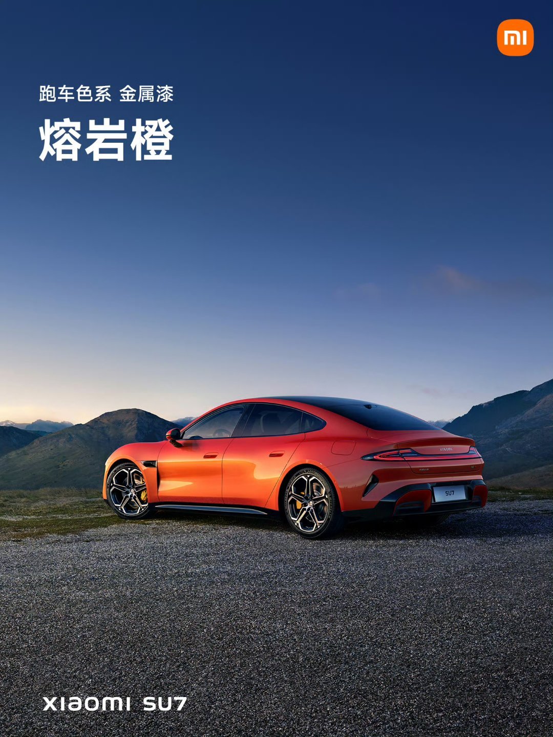 小米SU7换代或涨价2万元，现款省购置税