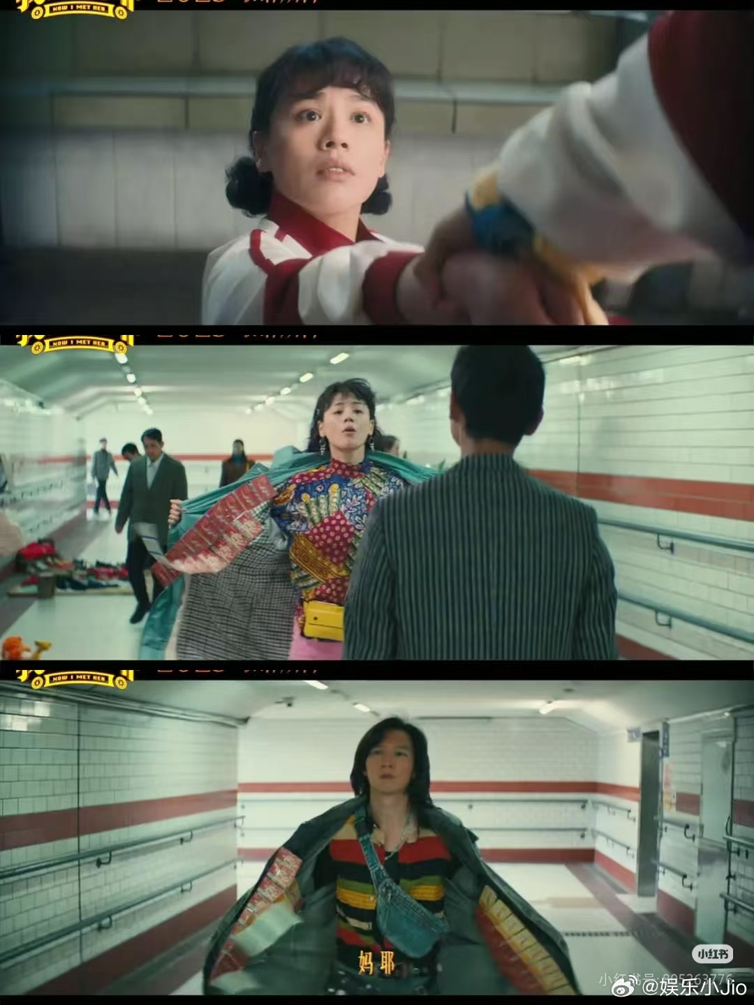 马思纯黄明昊主演电影《我的妈耶》入围鹿特丹电影节