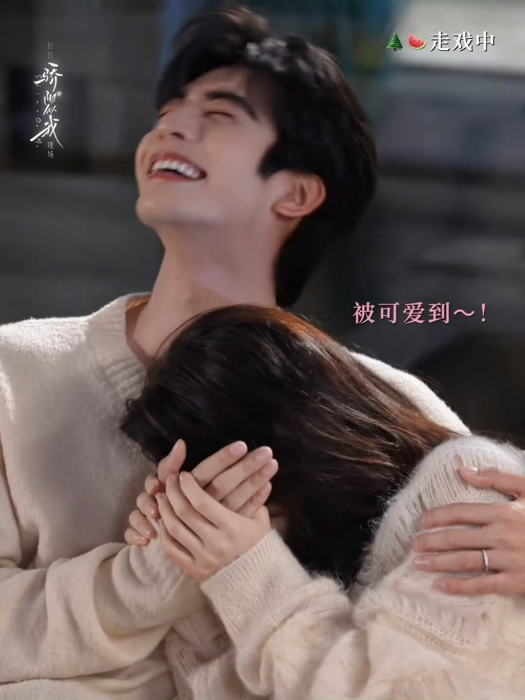 宋威龙赵今麦沙发吻戏花絮曝光