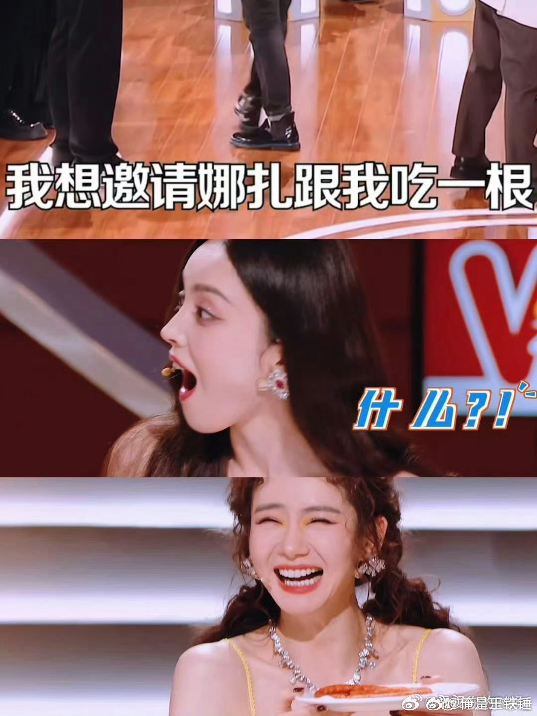 戚薇娜扎同框吃辣条画面治愈