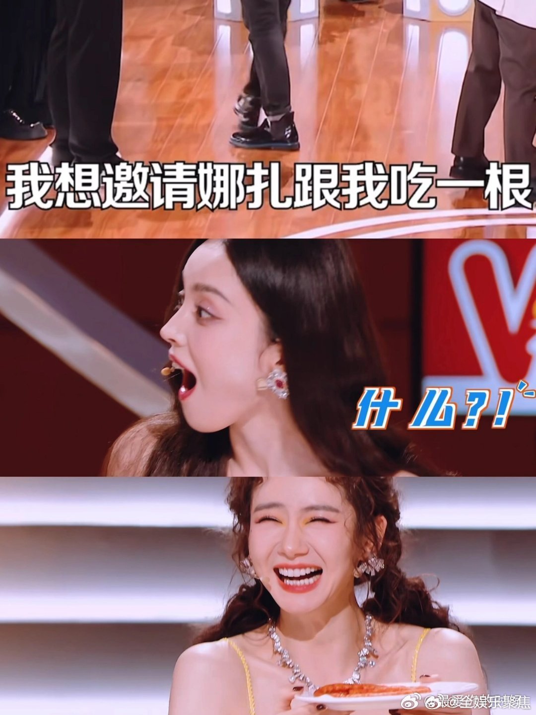 戚薇看娜扎娜扎专注辣条