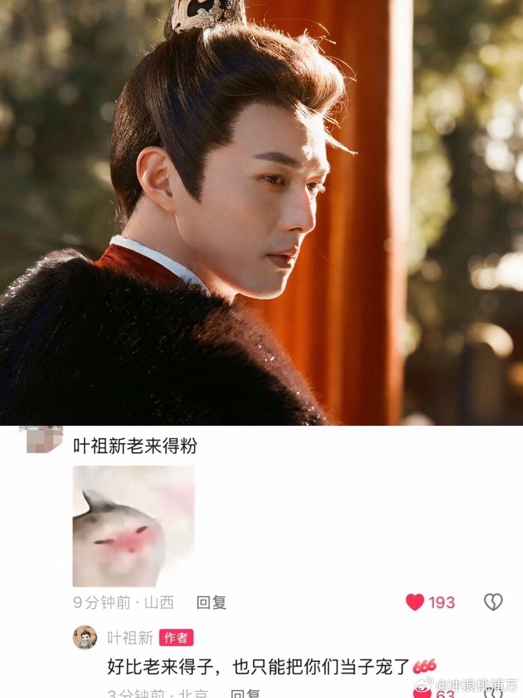 叶祖新被赞善良老辈子