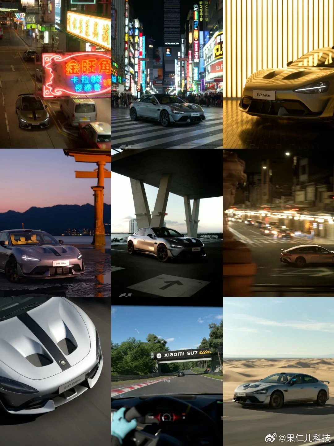 小米SU7 Ultra登陆GT赛车，中国国旗首亮亚洲区