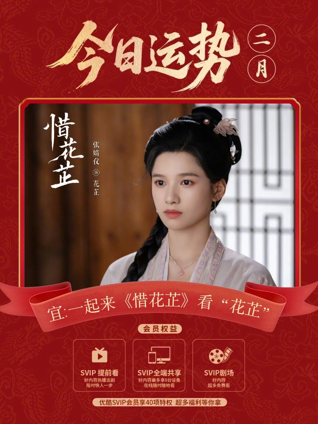 张婧仪转发花芷祝北方朋友小年快乐