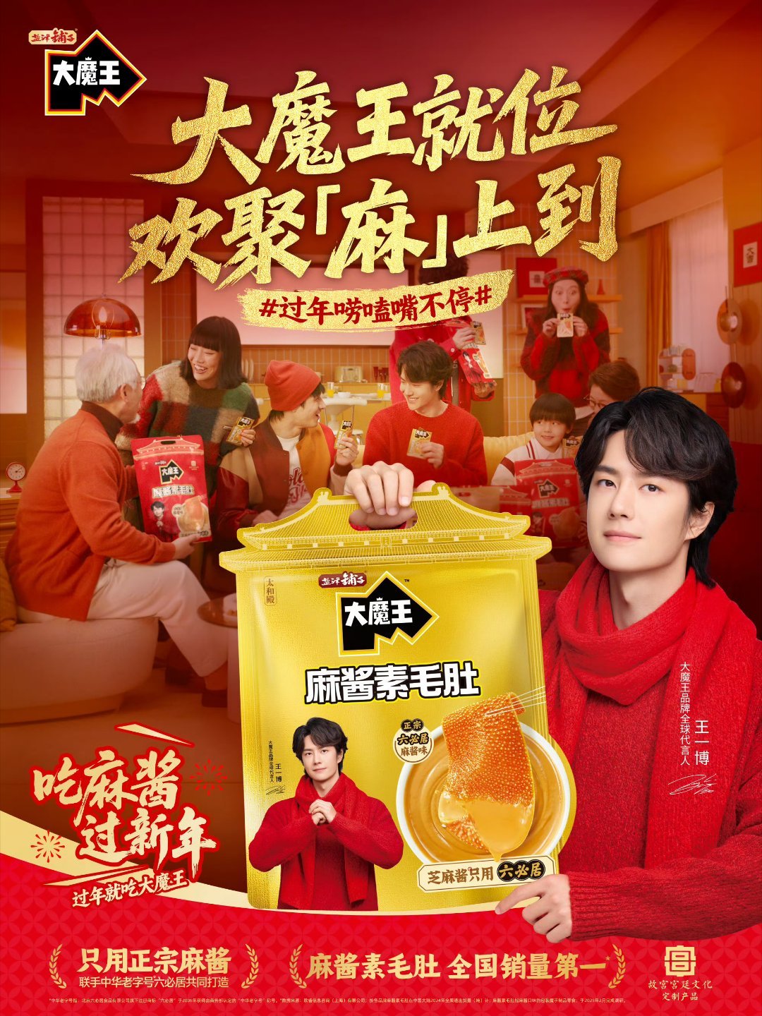 王一博新年晒照送祝福