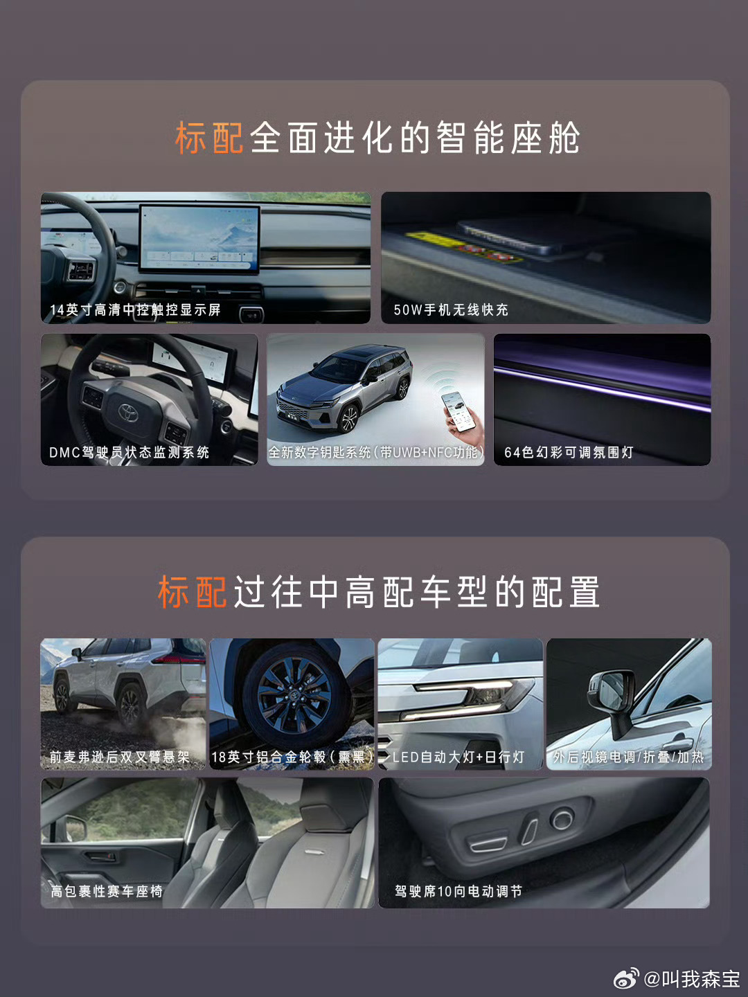 威兰达AIR版上市13.78万起，混动油耗4.59L、标配8155芯片