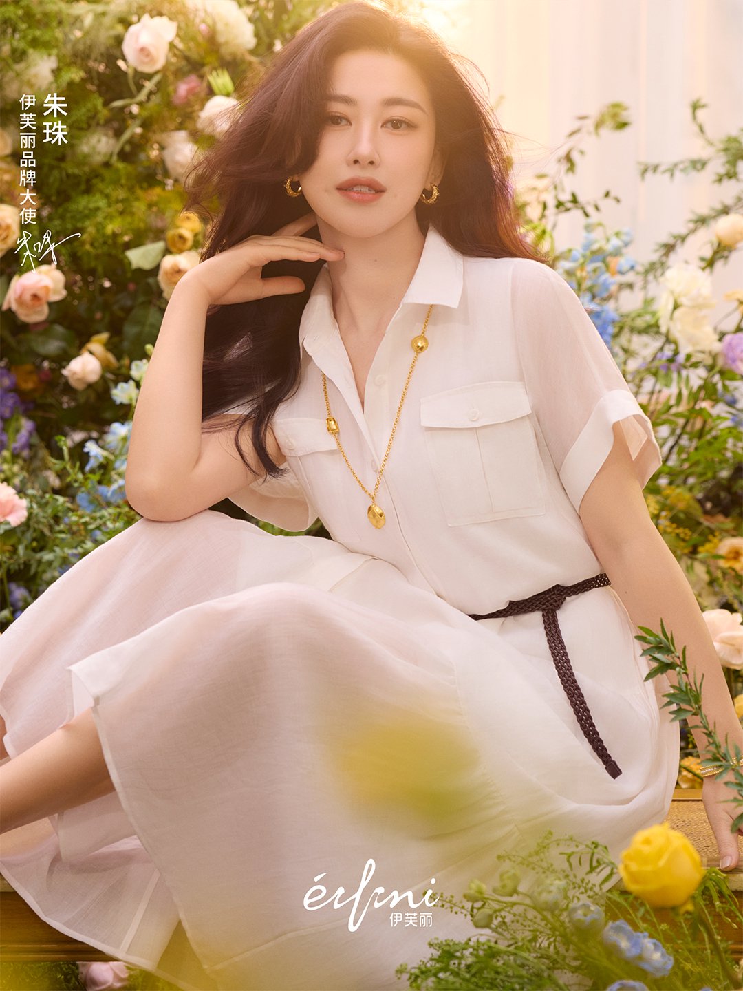 朱珠出任伊芙丽品牌大使，演绎2026春夏优雅通勤风