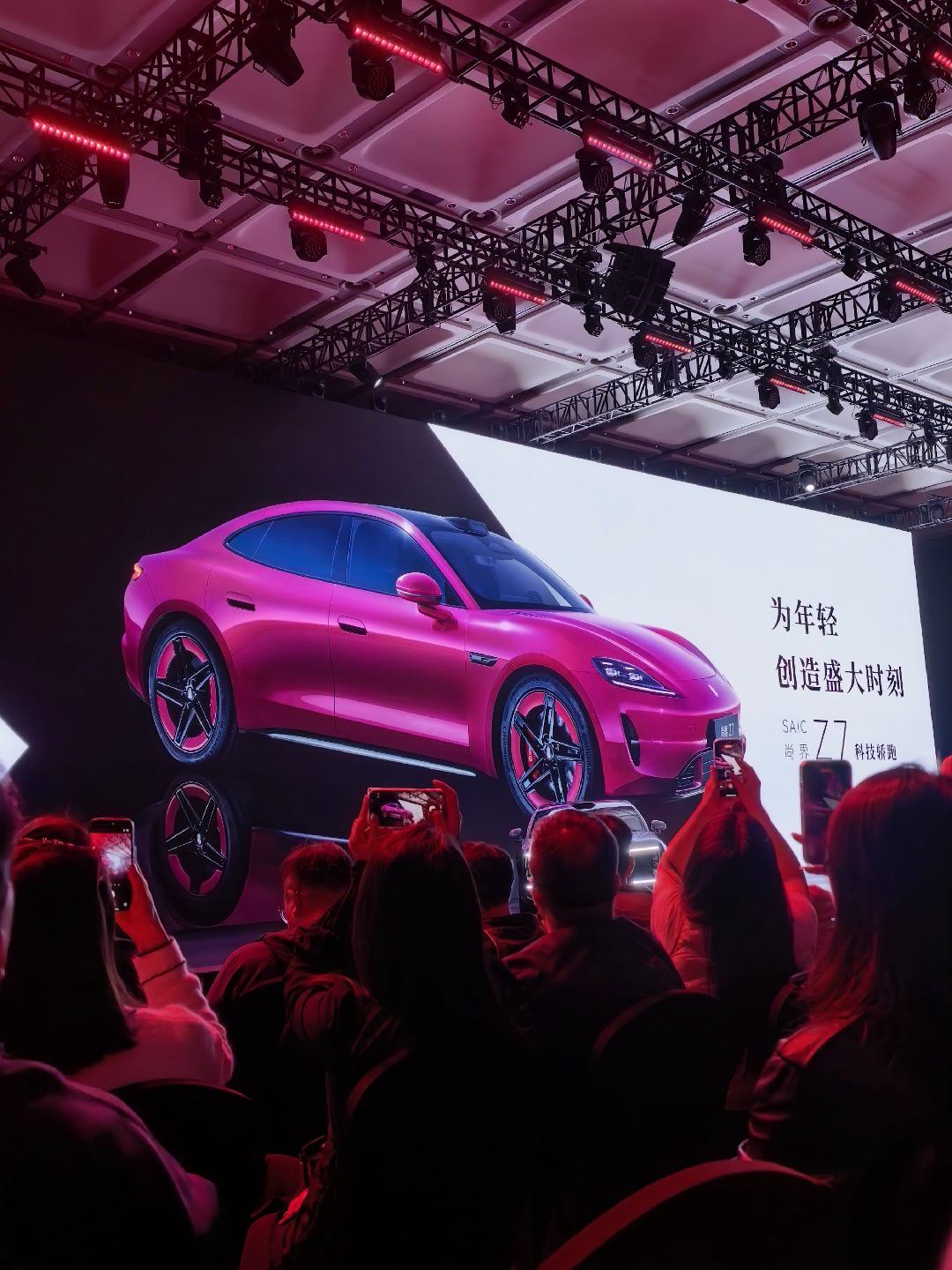 尚界Z7系列对标年轻市场，电光紫粉新色引关注