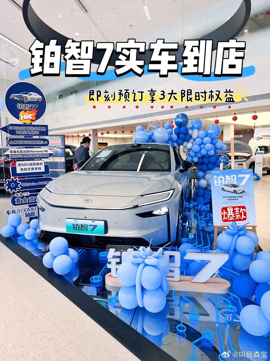 丰田铂智7试驾开启，双腔空悬下放至5000元