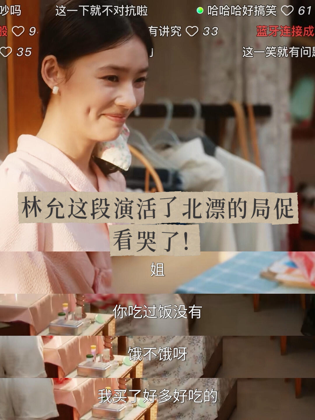 白宇章若楠新剧《冬去春来》真实刻画北漂追梦人